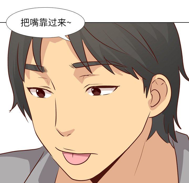 毫无保留的她 第24话 第126页
