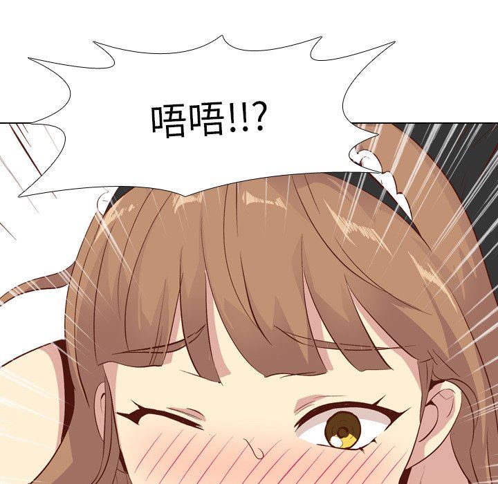 毫无保留的她 第25话 第142页