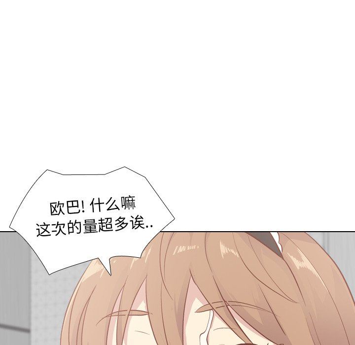毫无保留的她 第25话 第146页