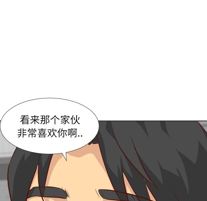 毫无保留的她 第25话 第148页