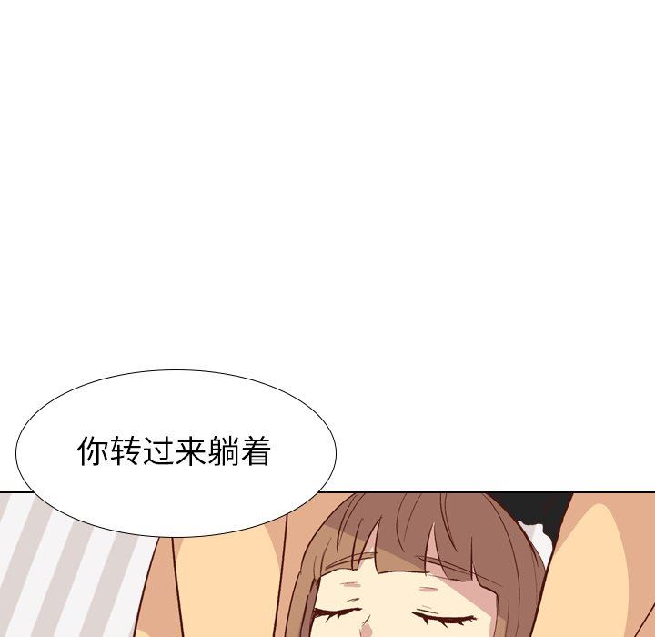 毫无保留的她 第25话 第31页