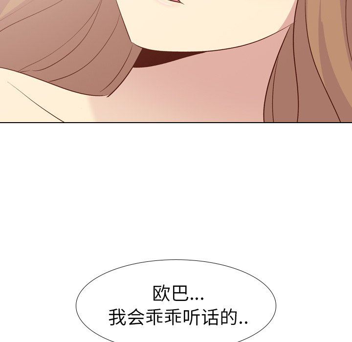 毫无保留的她 第25话 第13页