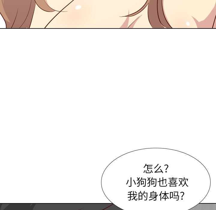 毫无保留的她 第25话 第62页