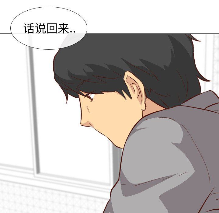 毫无保留的她 第25话 第45页