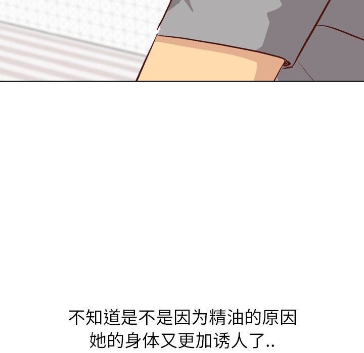 毫无保留的她 第25话 第46页