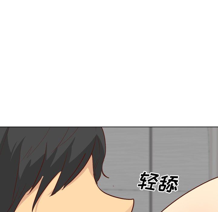 毫无保留的她 第25话 第51页