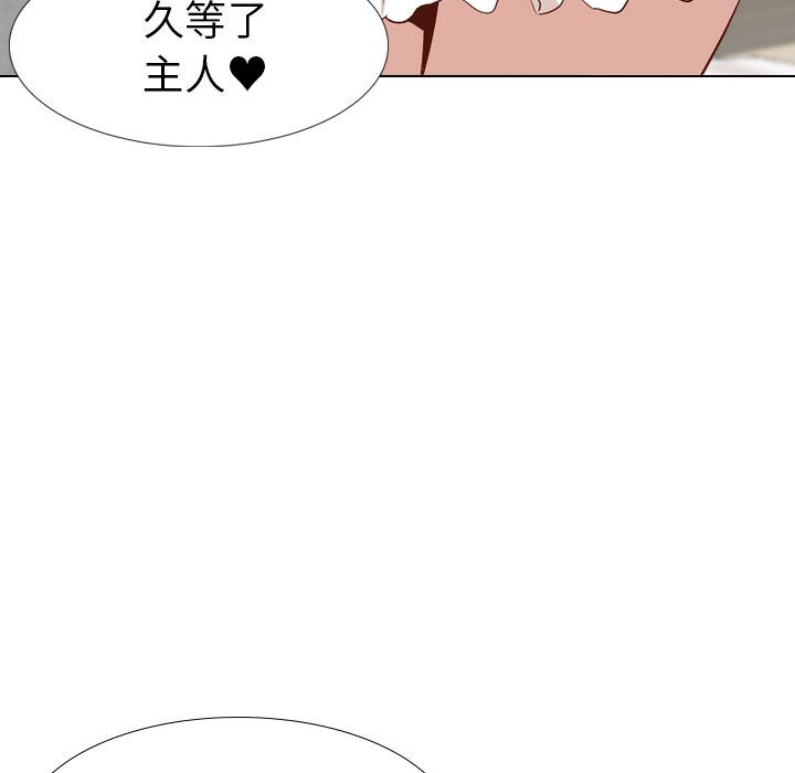 毫无保留的她 第25话 第71页