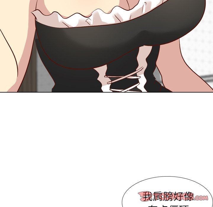 毫无保留的她 第25话 第75页
