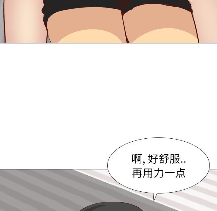 毫无保留的她 第25话 第81页