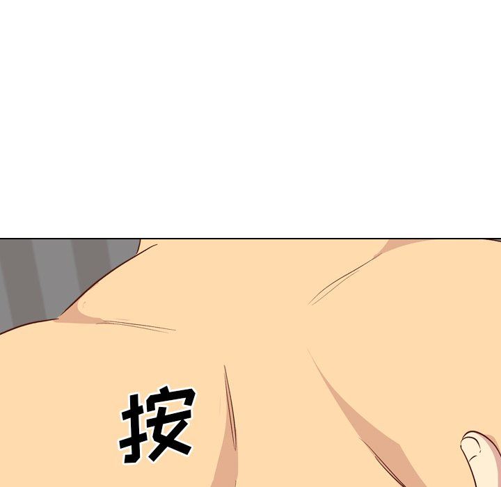 毫无保留的她 第25话 第83页