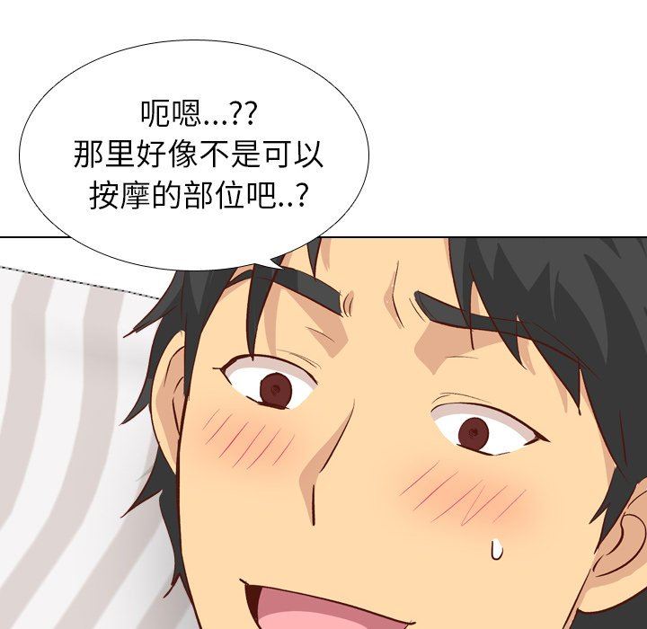 毫无保留的她 第25话 第101页