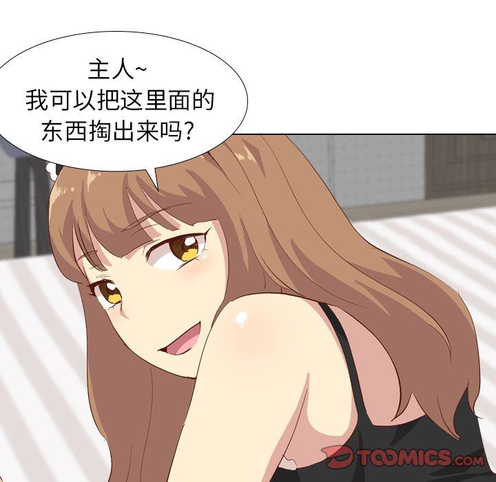 毫无保留的她 第25话 第111页