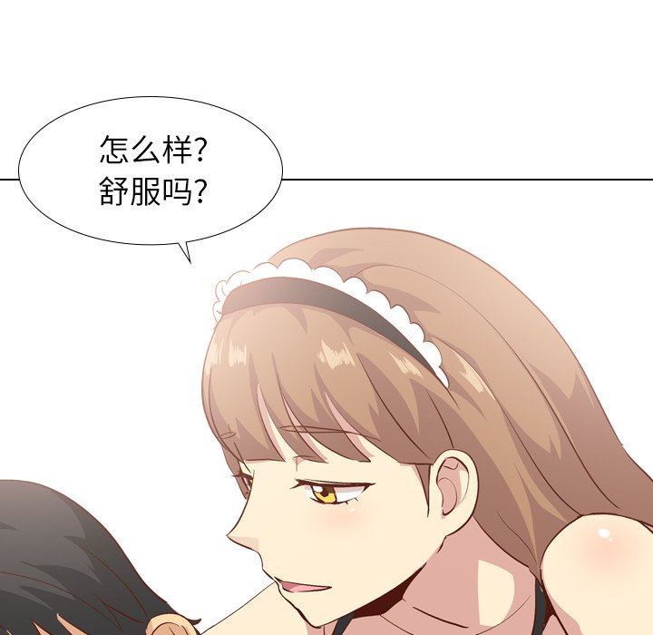 毫无保留的她 第25话 第85页
