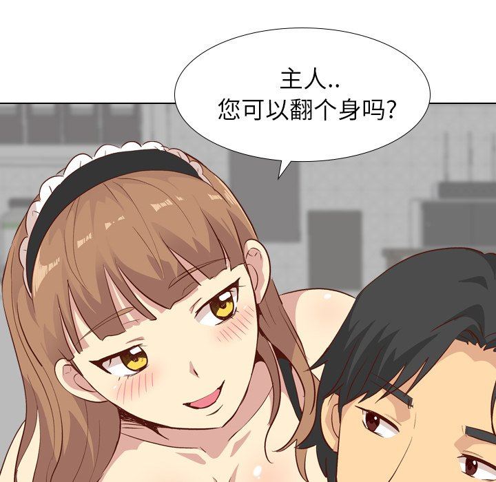 毫无保留的她 第25话 第91页