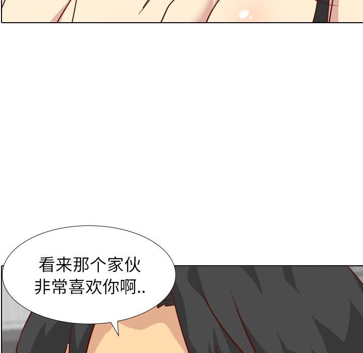 毫无保留的她 第26话 第14页