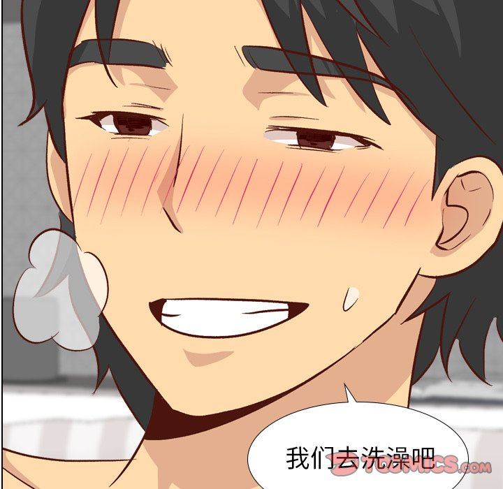 毫无保留的她 第26话 第15页