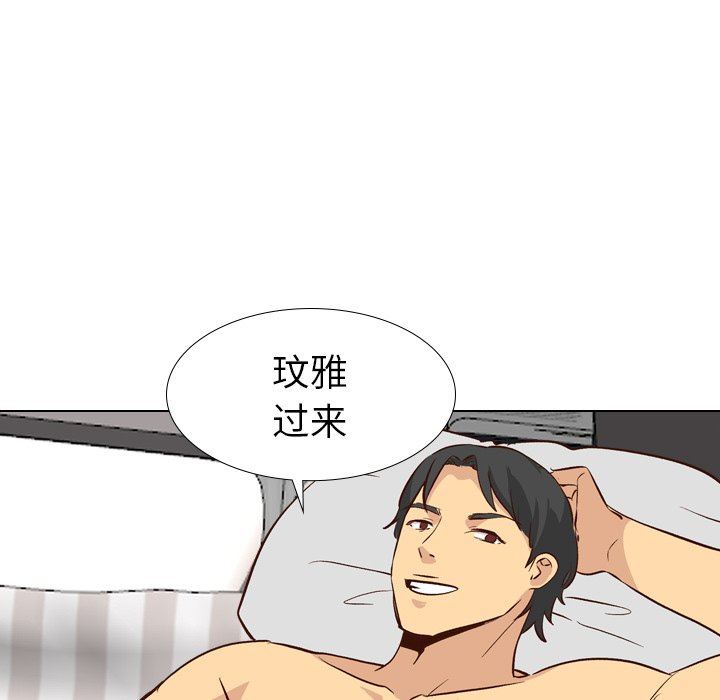 毫无保留的她 第26话 第25页