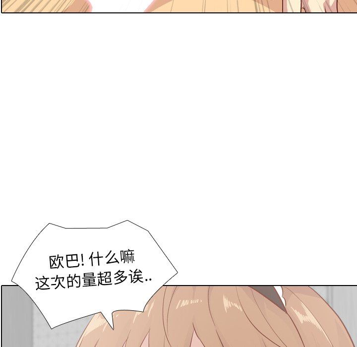毫无保留的她 第26话 第12页