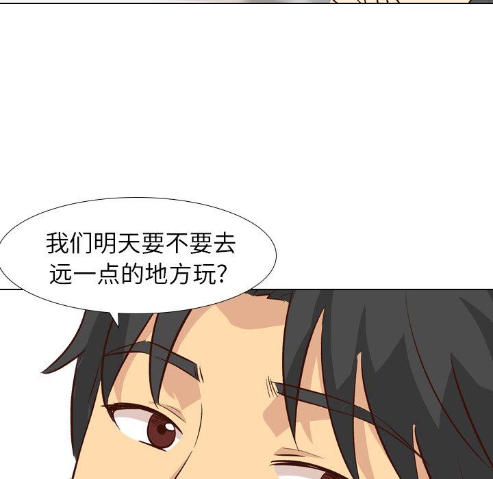 毫无保留的她 第26话 第29页