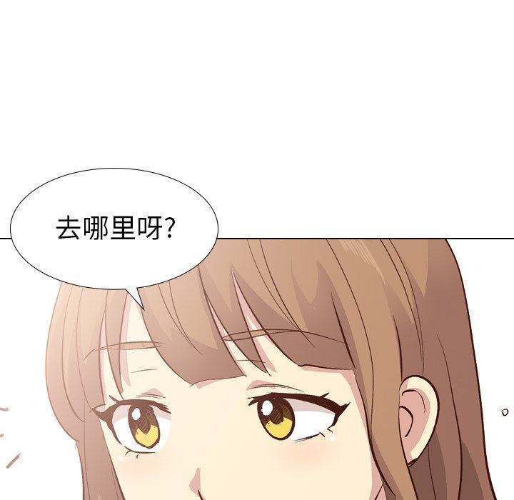毫无保留的她 第26话 第31页