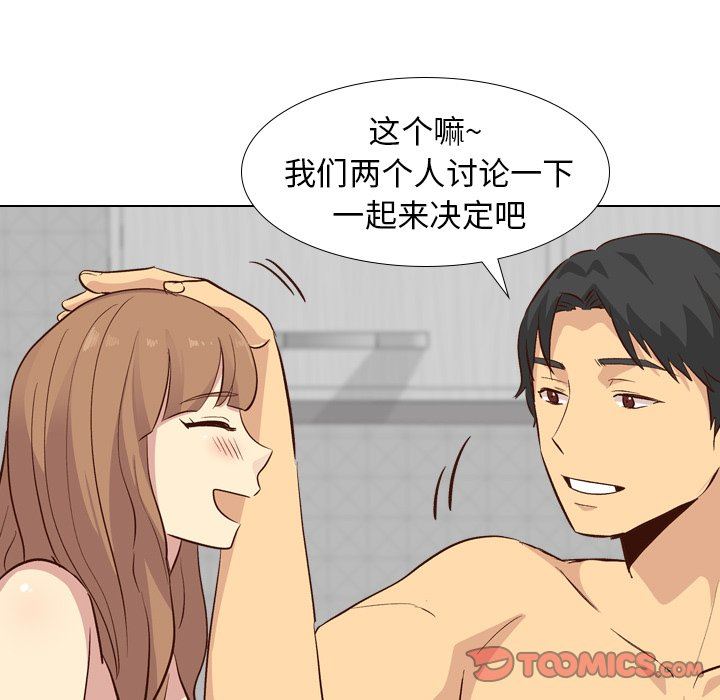 毫无保留的她 第26话 第33页