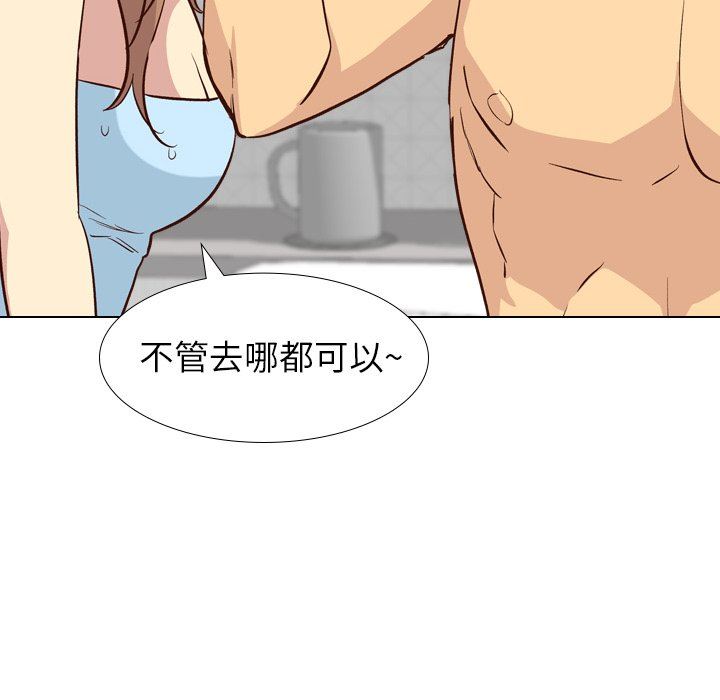 毫无保留的她 第26话 第34页