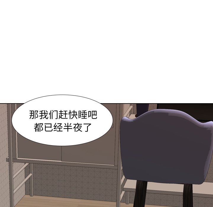 毫无保留的她 第26话 第35页