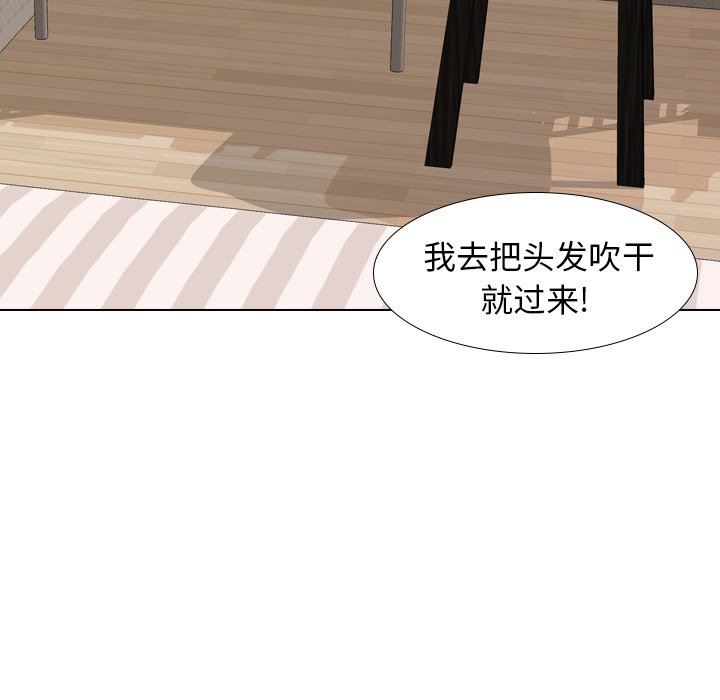 毫无保留的她 第26话 第36页