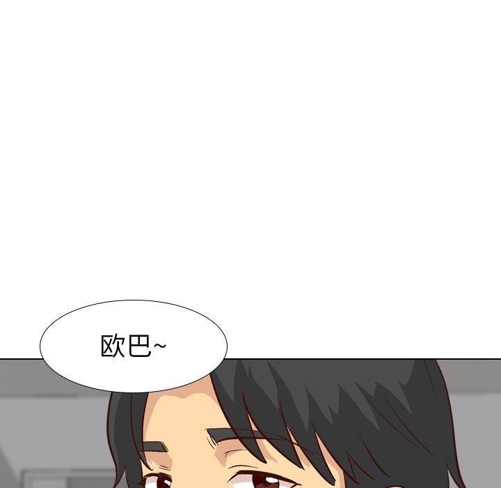 毫无保留的她 第26话 第43页