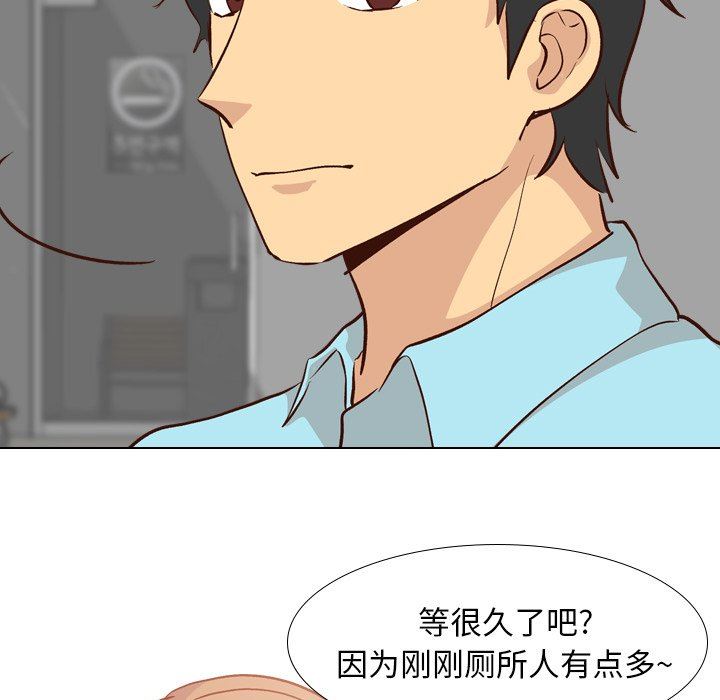 毫无保留的她 第26话 第44页