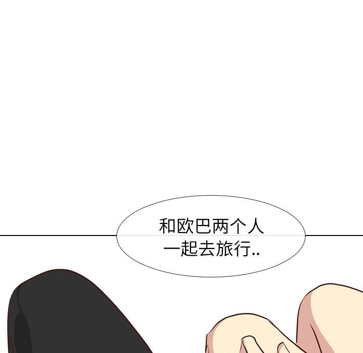 毫无保留的她 第26话 第56页