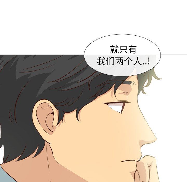 毫无保留的她 第26话 第58页