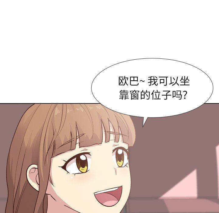 毫无保留的她 第26话 第62页