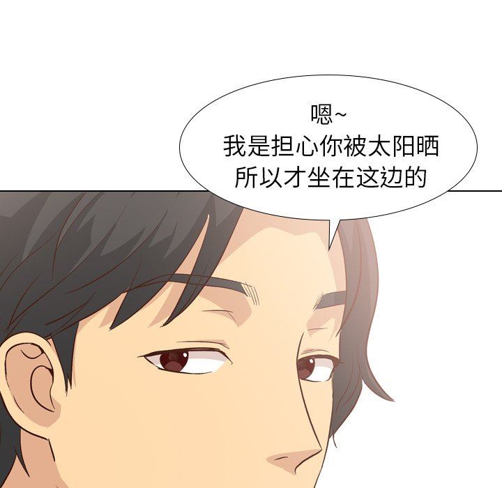 毫无保留的她 第26话 第64页
