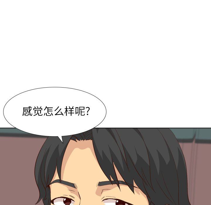 毫无保留的她 第26话 第70页