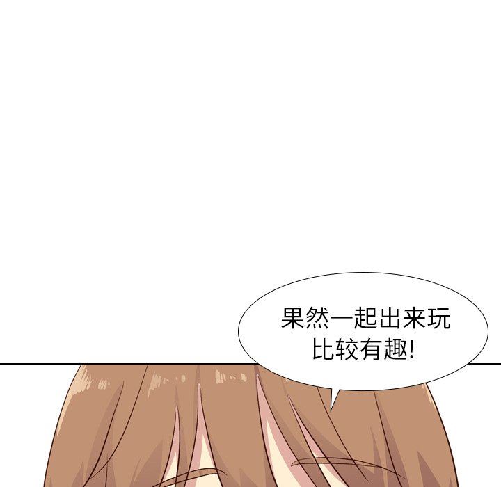 毫无保留的她 第26话 第72页