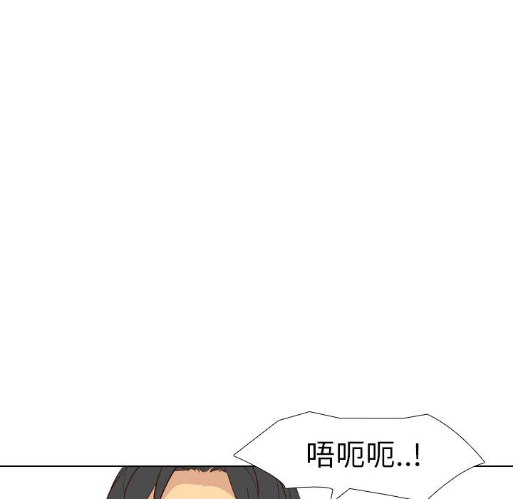 毫无保留的她 第26话 第92页