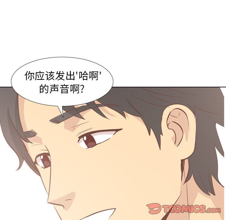 毫无保留的她 第26话 第117页