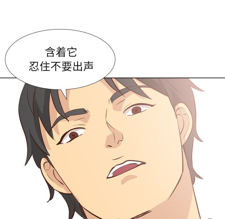 毫无保留的她 第26话 第134页