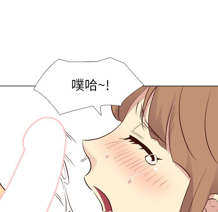 毫无保留的她 第26话 第142页