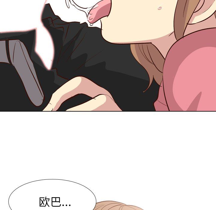 毫无保留的她 第26话 第143页