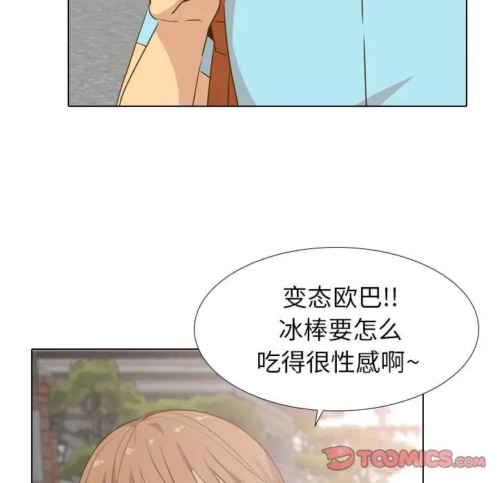 毫无保留的她 第28话 第15页