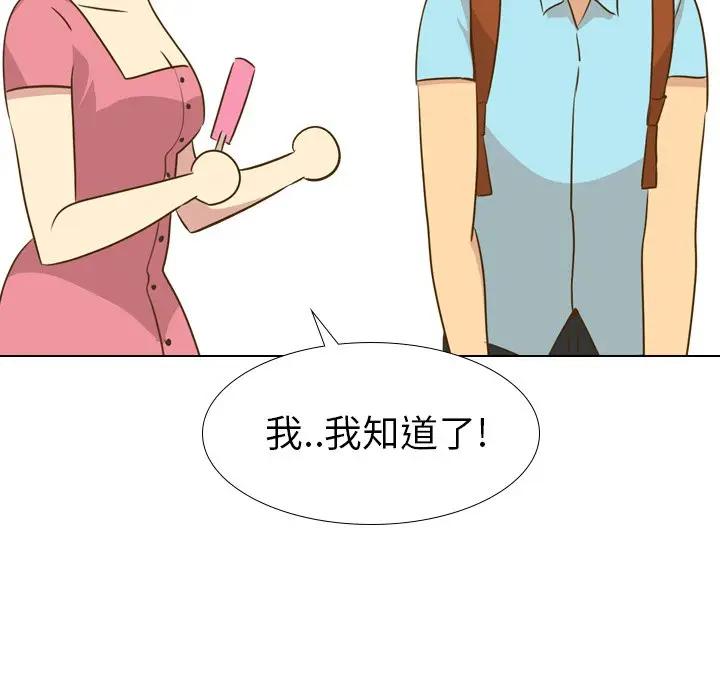 毫无保留的她 第28话 第18页
