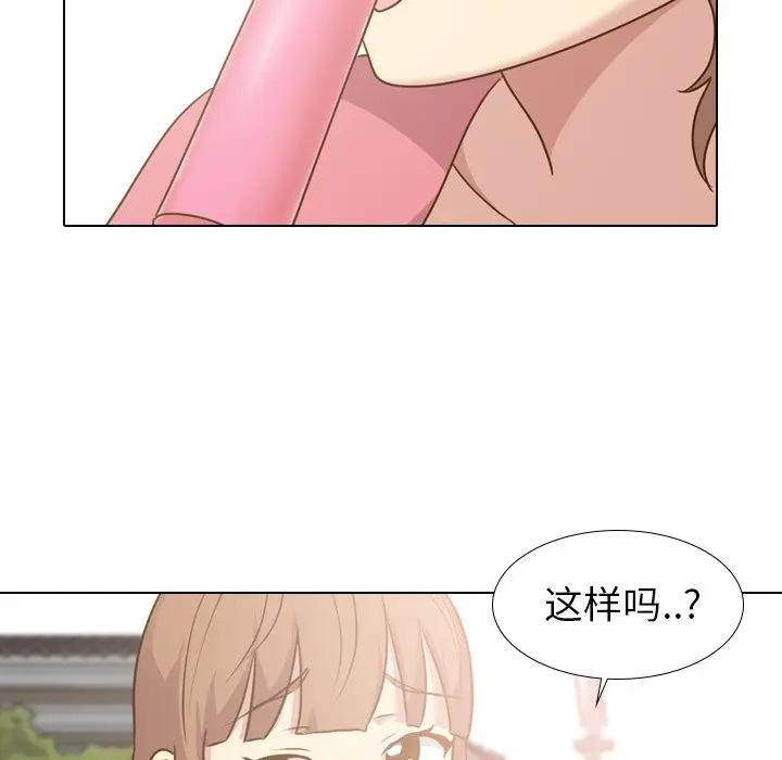 毫无保留的她 第28话 第20页