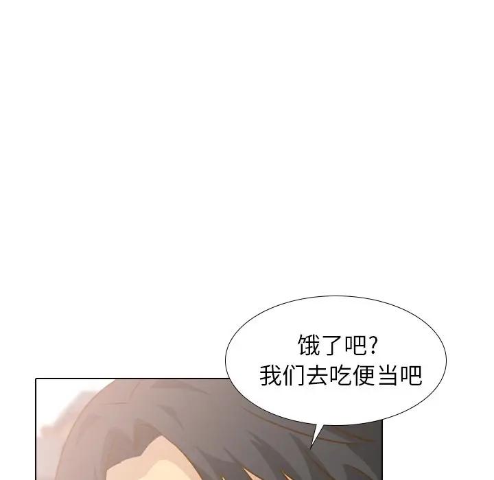毫无保留的她 第28话 第38页