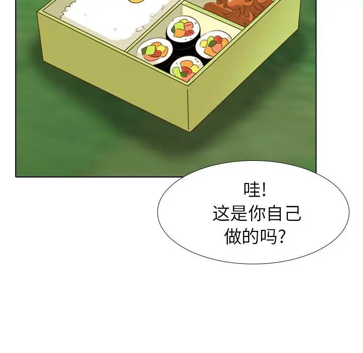 毫无保留的她 第28话 第43页