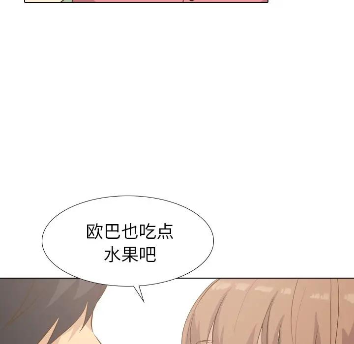 毫无保留的她 第28话 第65页