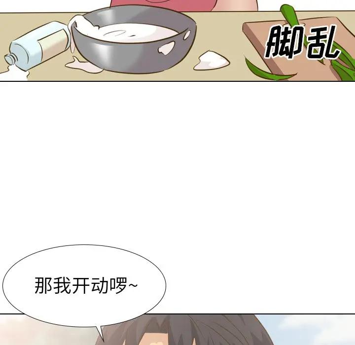 毫无保留的她 第28话 第48页