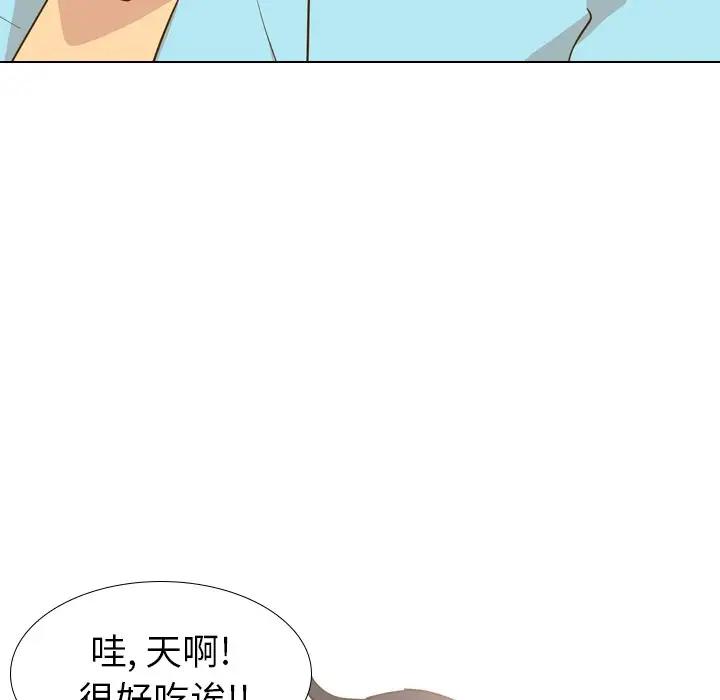 毫无保留的她 第28话 第50页
