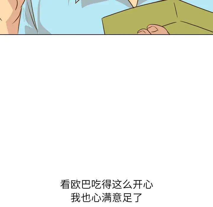 毫无保留的她 第28话 第52页